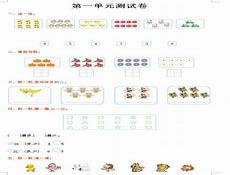 一年级数学拓展100题