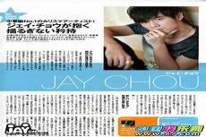 周杰伦mp3格式歌曲下载