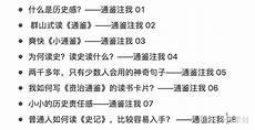 读资治通鉴的人的气质